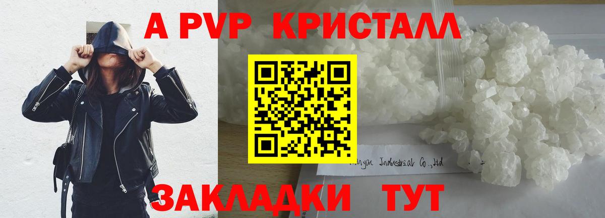 цена наркотик  А ПВП  Вход с VPN  Каспийск  Alpha-PVP крисы CK  Alpha PVP СК 