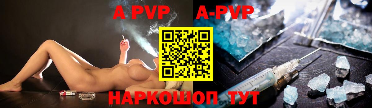 APVP СК Каспийск