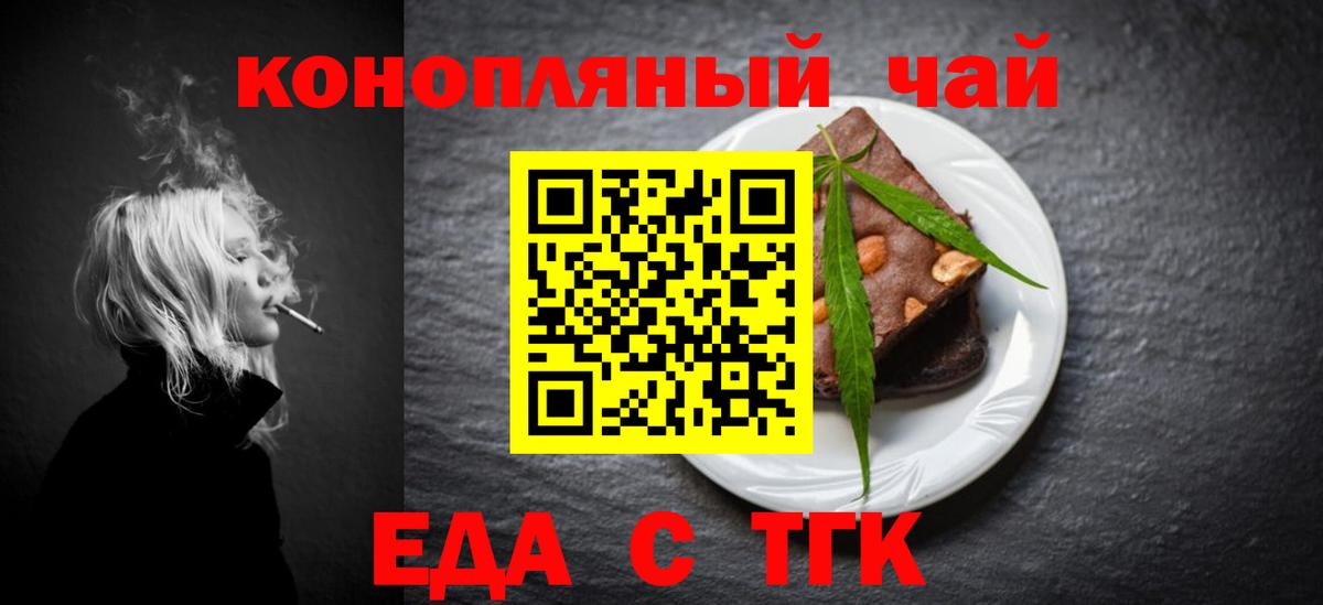 Печенье с ТГК марихуана Каспийск