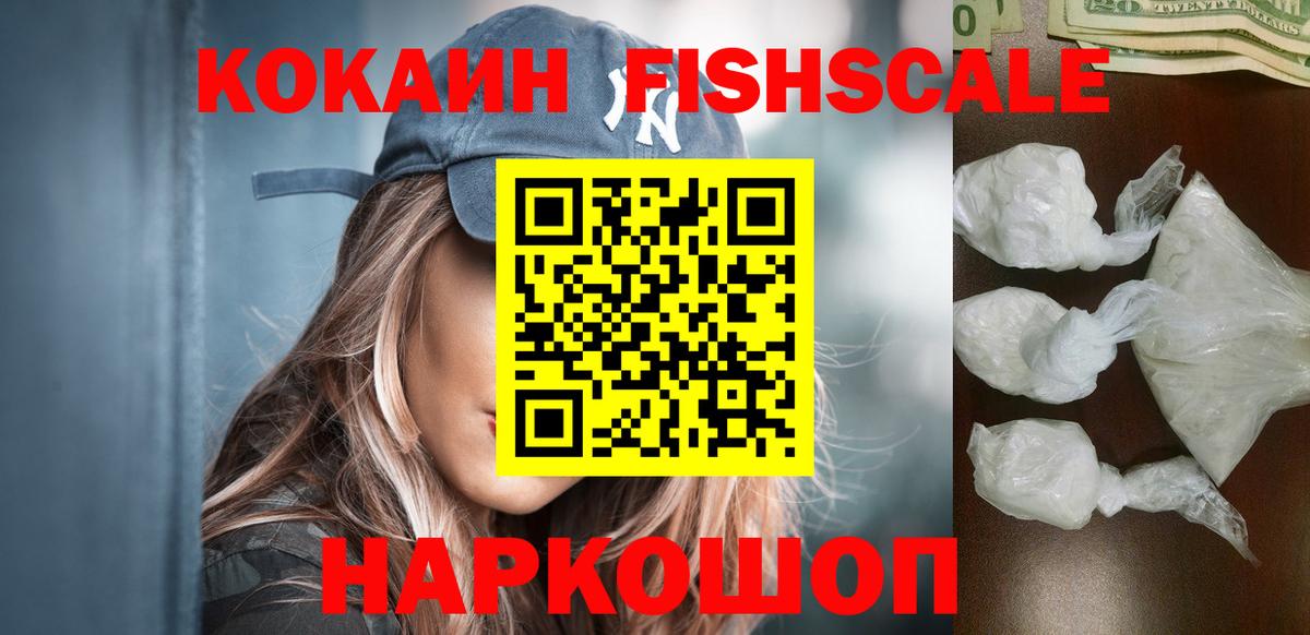 Cocaine 99% Каспийск