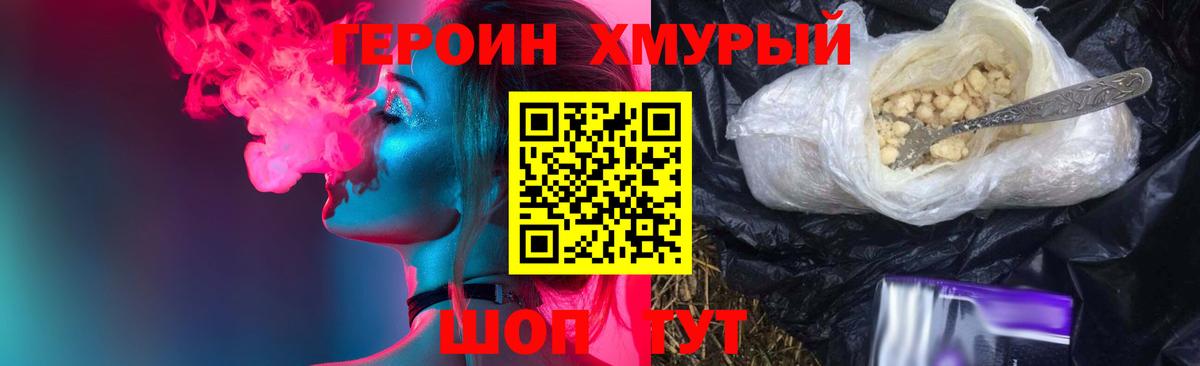 Героин  Вход с VPN  Каспийск  Героин хмурый 