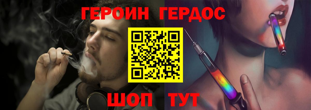Героин гречка Каспийск