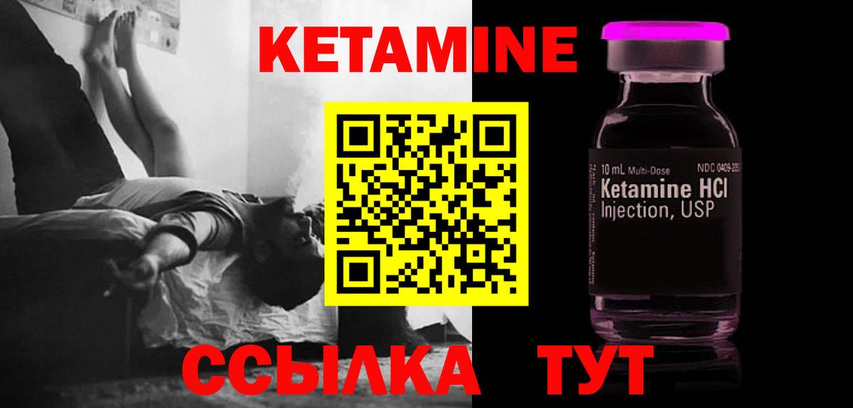 Кетамин VHQ  Вход с VPN  Кетамин ketamine  Каспийск 