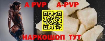 a pvp Краснокаменск