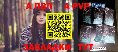 a pvp Краснокаменск