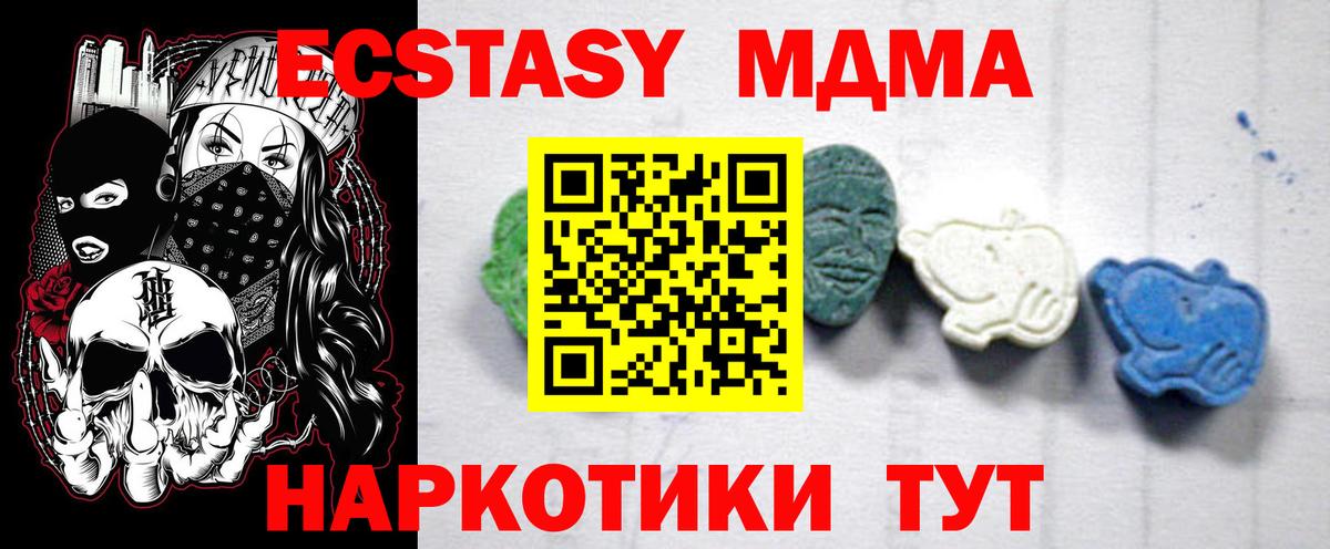 МДМА VHQ  Вход с VPN  МДМА  Каспийск  МДМА кристаллы 