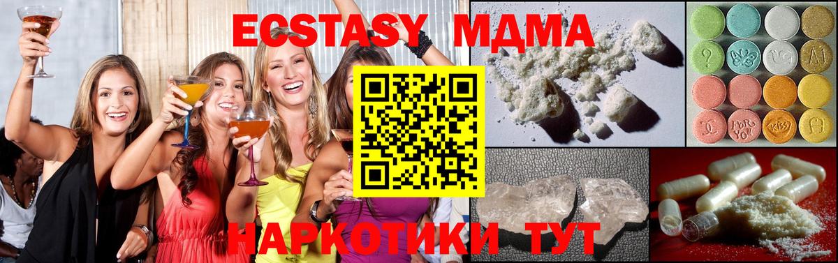 МДМА crystal Каспийск