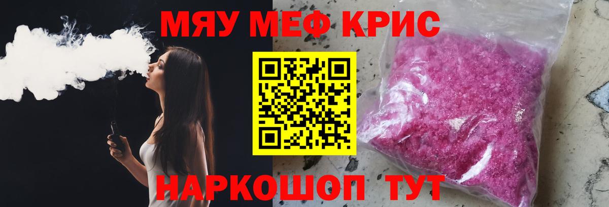 МЕФ VHQ  Вход с VPN  МЯУ-МЯУ  Каспийск  МЯУ-МЯУ  Меф VHQ 