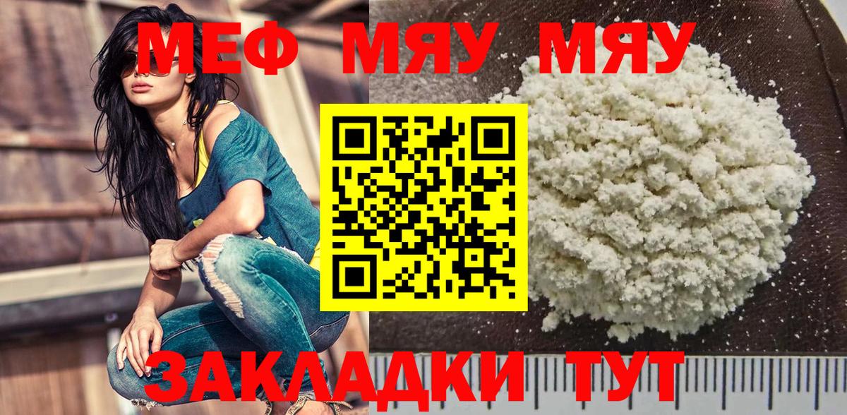 МЕФ  Каспийск
