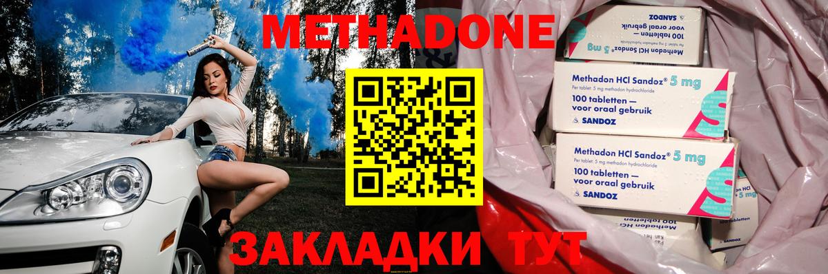 Каспийск  Метадон methadone  Вход с VPN 
