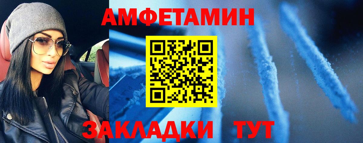 Метамфетамин мет Каспийск