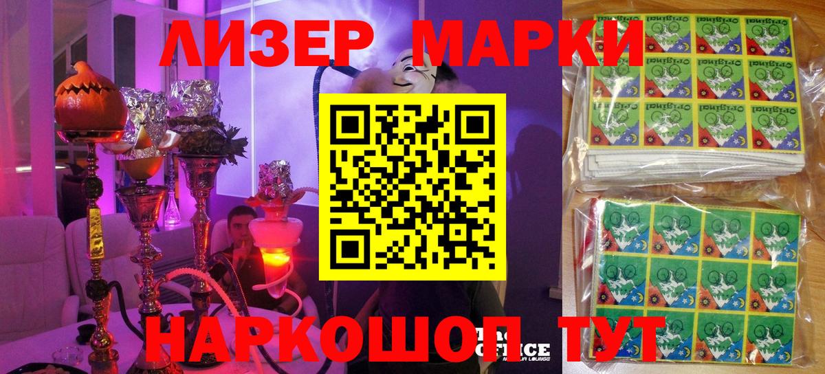 Марки NBOMe 1,5мг Каспийск
