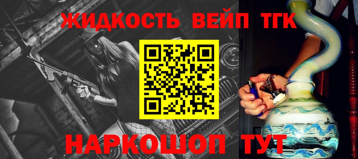 ТГК вейп с тгк  Вход с VPN  Каспийск 