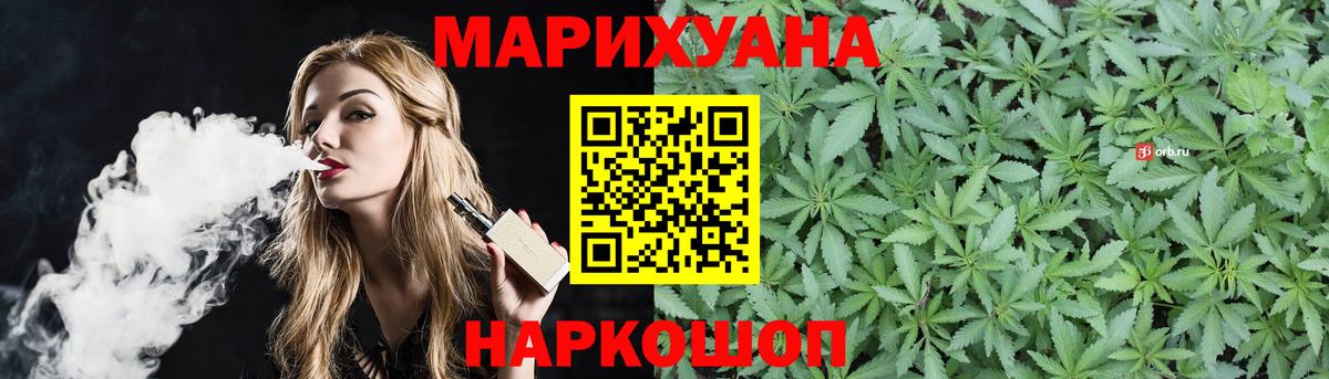 Бошки Шишки Bruce Banner Каспийск